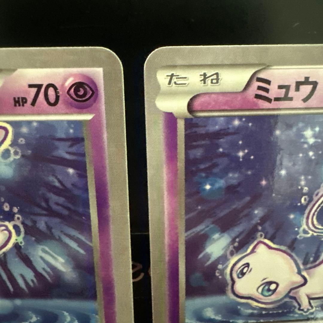 【美品】ミュウ CP3 016/036 ポケキュンコレクション ポケカ 2枚