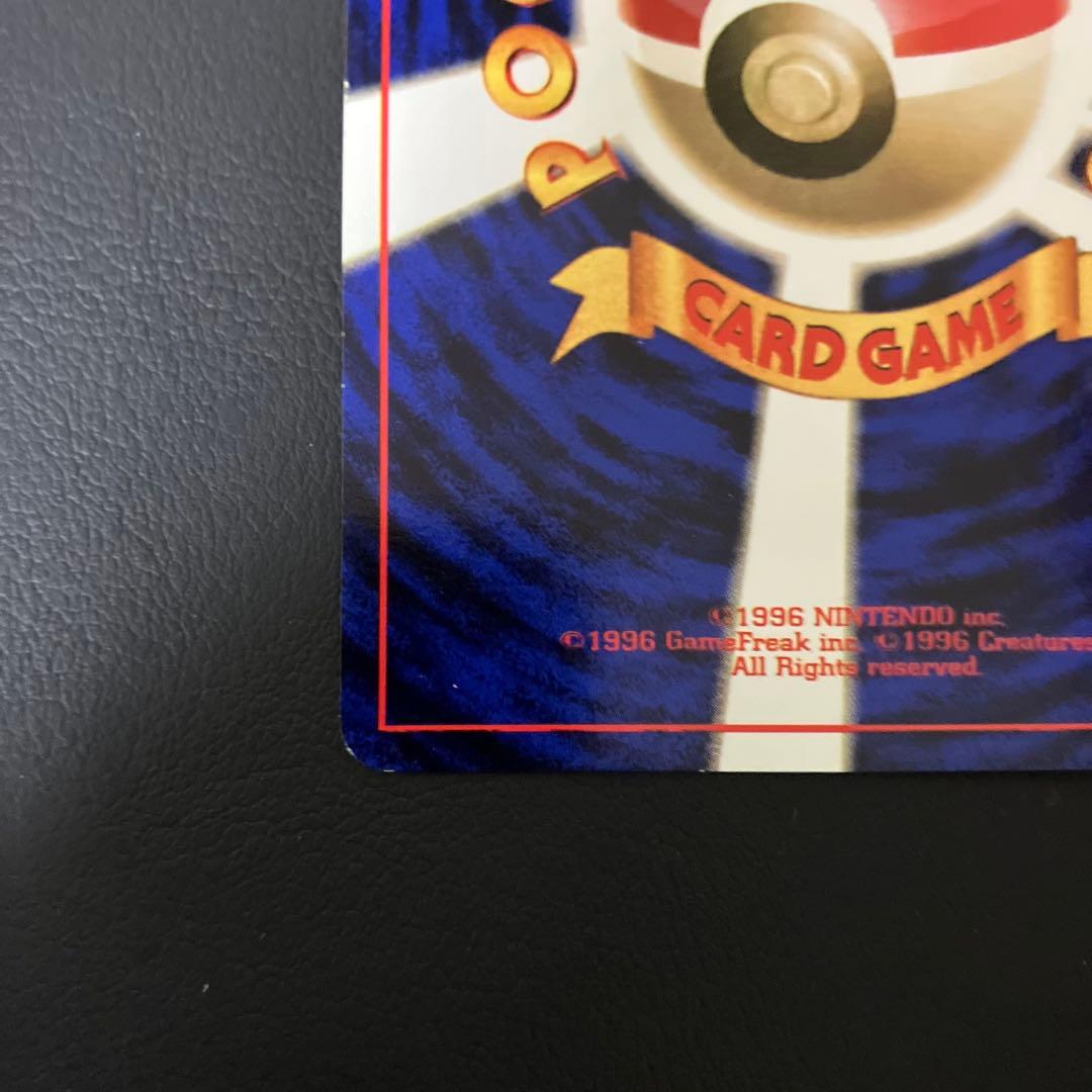 【初版】　ゼニガメ　旧裏　ポケモンカード　マークなし
