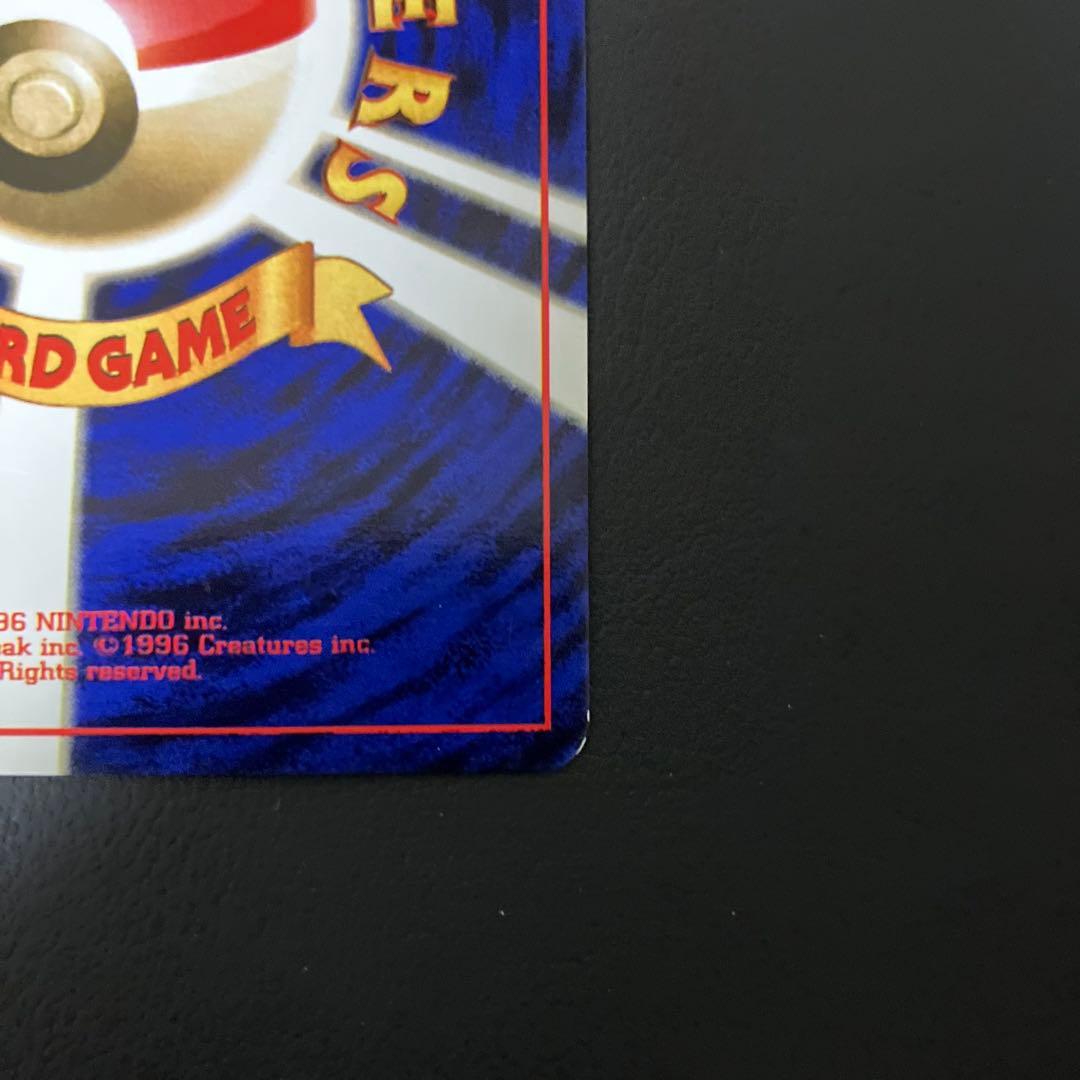 【初版】　ゼニガメ　旧裏　ポケモンカード　マークなし