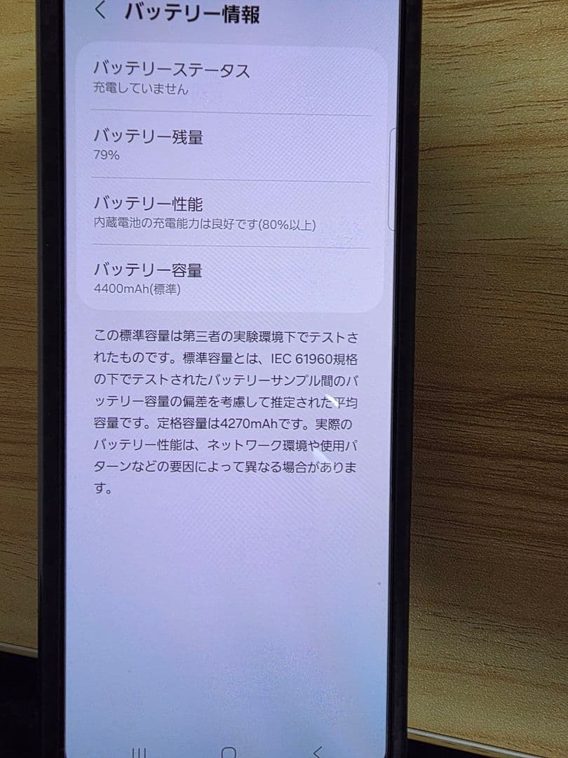 Galaxy Z Fold 5 black 12/512GB　au版 本体のみ