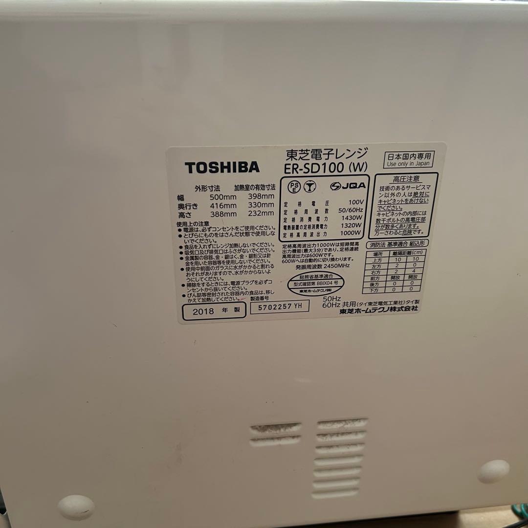 東芝　TOSHIBA 電子レンジ　ER-SD100