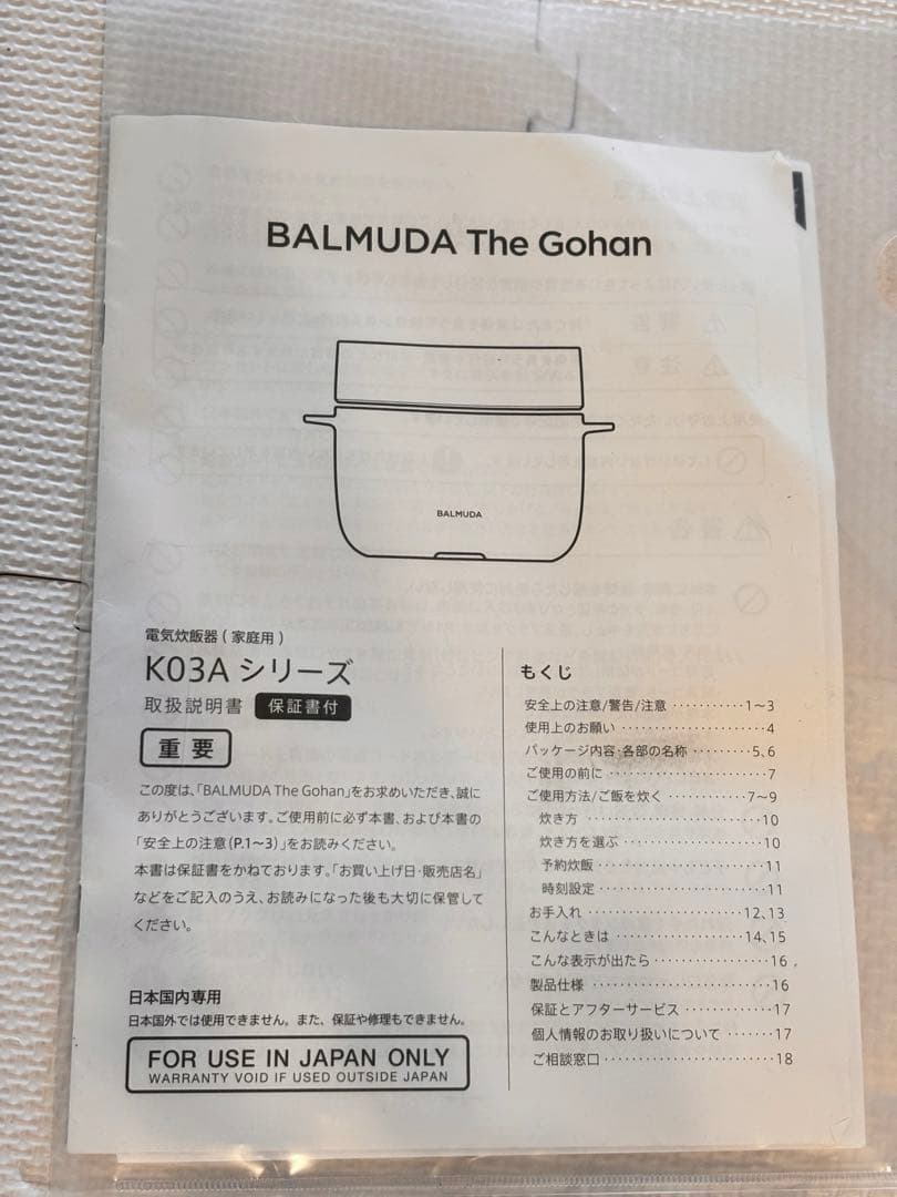 バルミューダ THE GOHAN 炊飯器 K03A BK