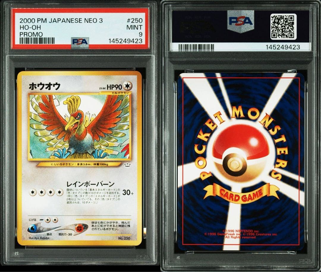 PSA 連番 ルギア ホウオウ プレミアムファイル 旧裏