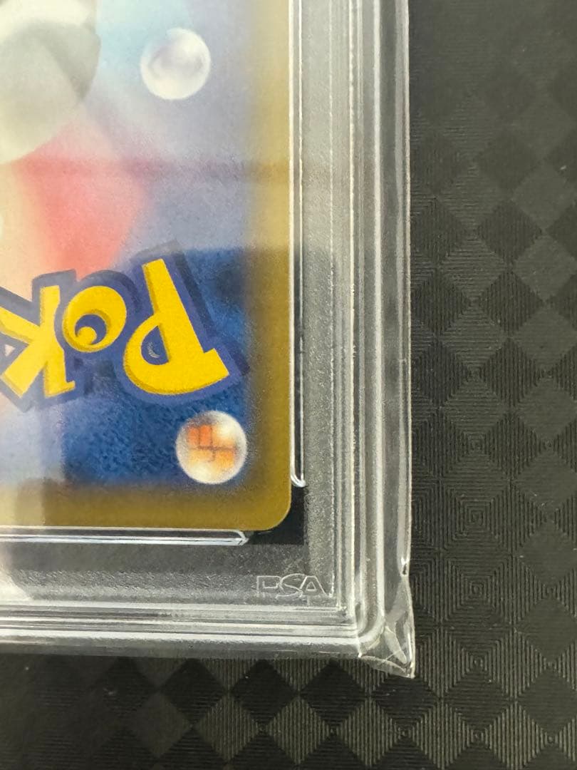 ピッピ　PSA10