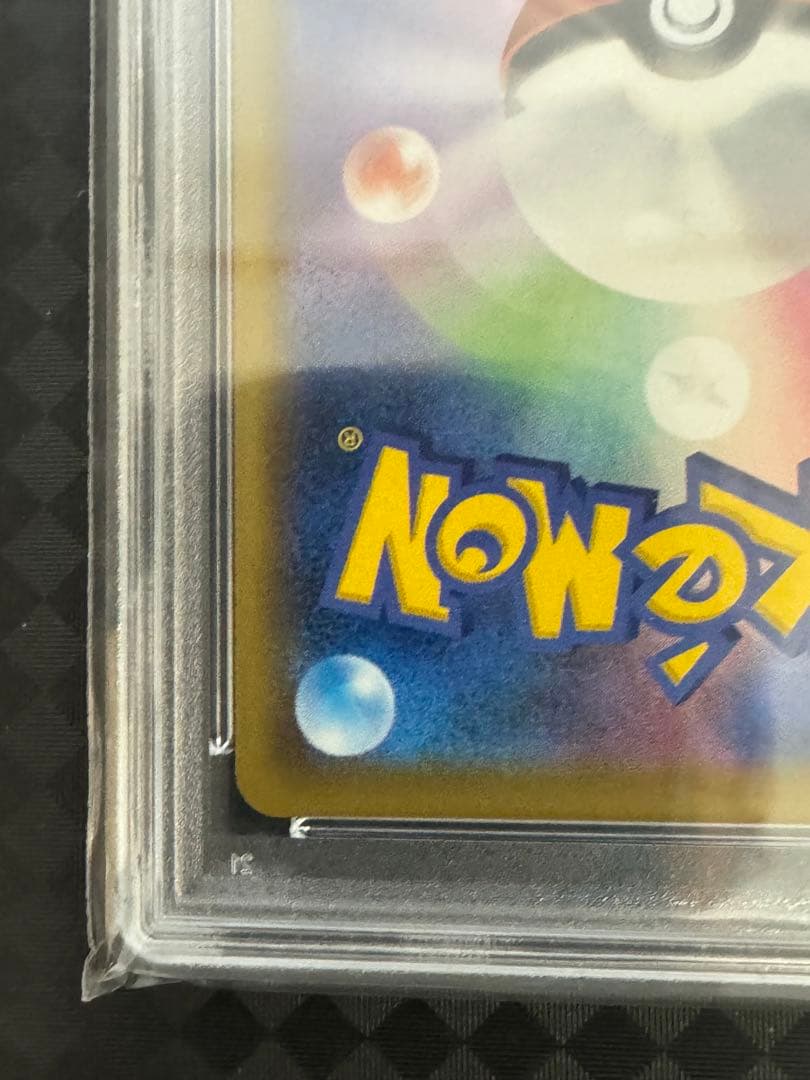 ピッピ　PSA10