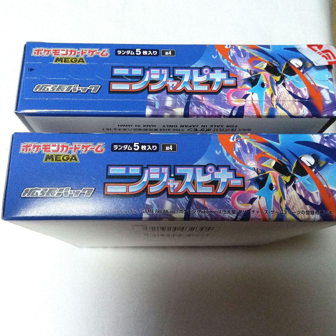 ポケモンカードMEGAニンジャスピナー2個BOX新品未開封
