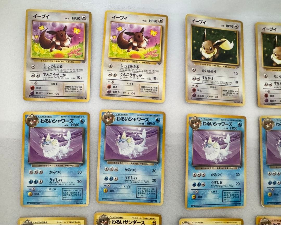 旧裏ポケカ ブイズ 15枚セット ポケモンカードゲーム