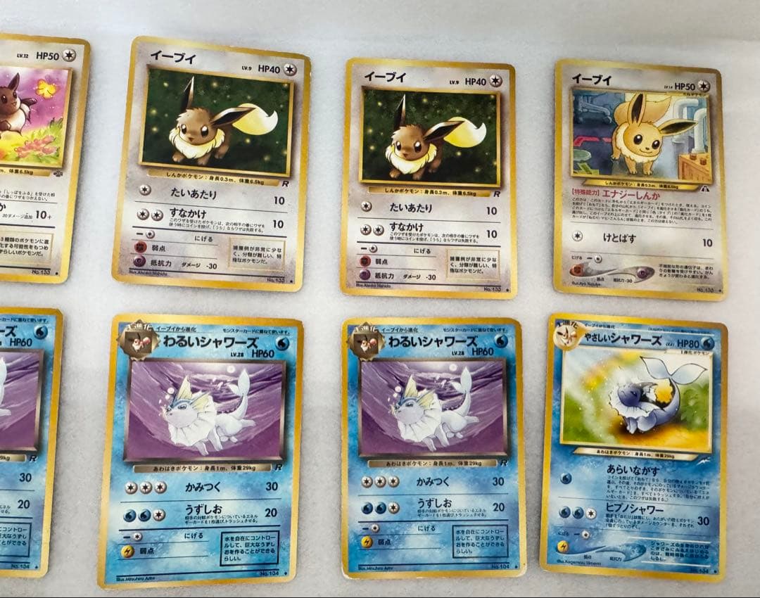 旧裏ポケカ ブイズ 15枚セット ポケモンカードゲーム