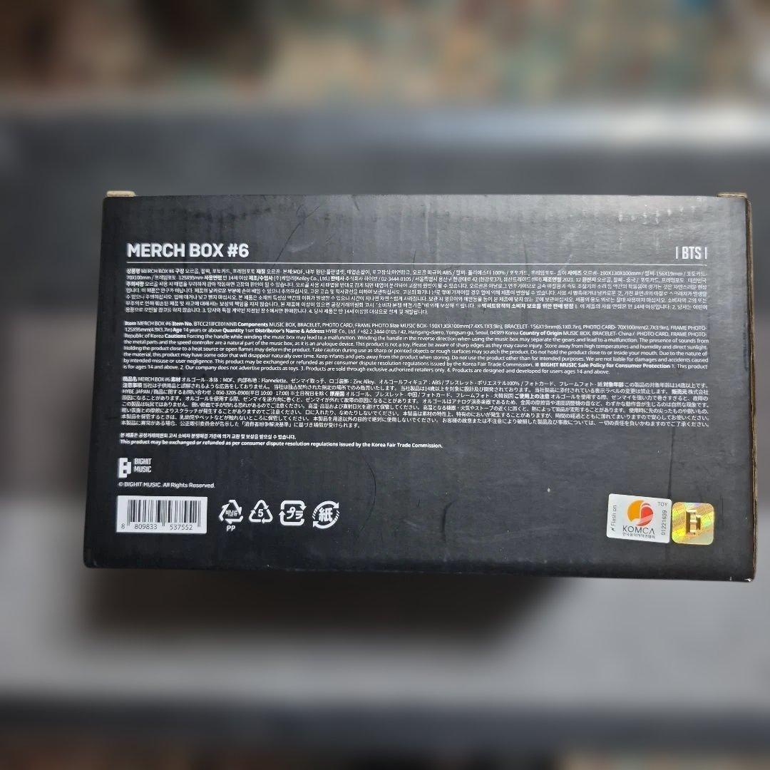 BTS Merch Box #6 Mikrokosmos オルゴール
