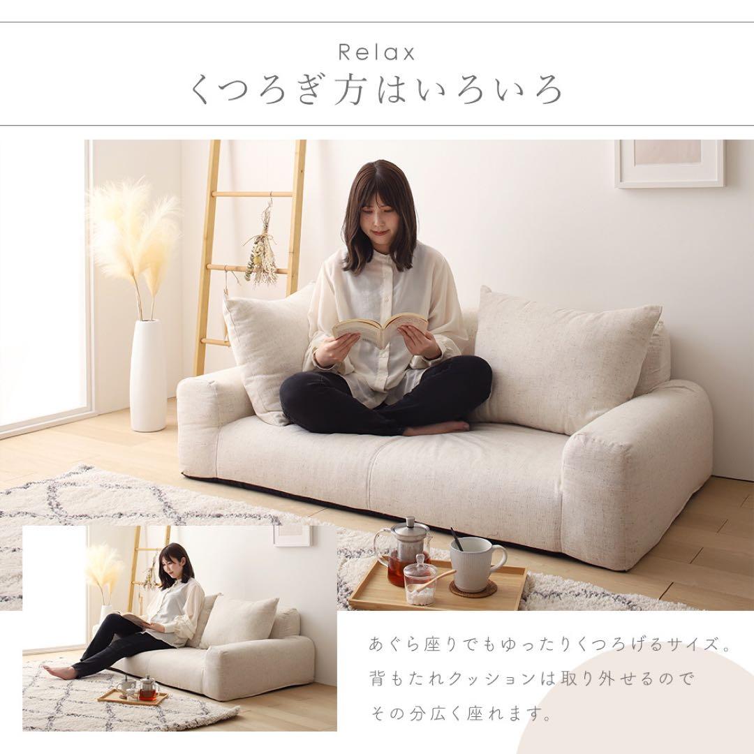 G 新品 フロアソファ アイボリー ローソファ コンパクト 省スペース 座椅子