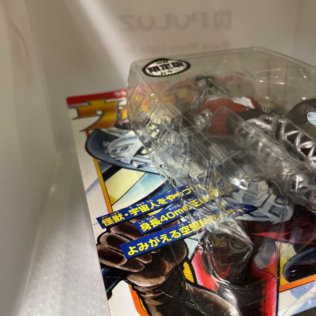 ウルトラセブン　桑田二郎マンガ版 未開封フィギュア３体セット　エレキングなど