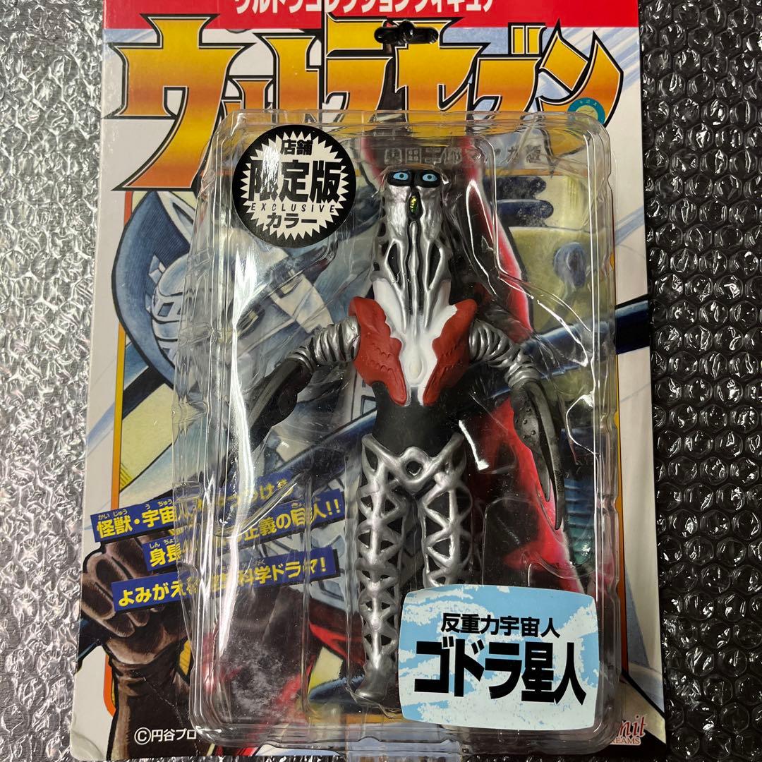 ウルトラセブン　桑田二郎マンガ版 未開封フィギュア３体セット　エレキングなど