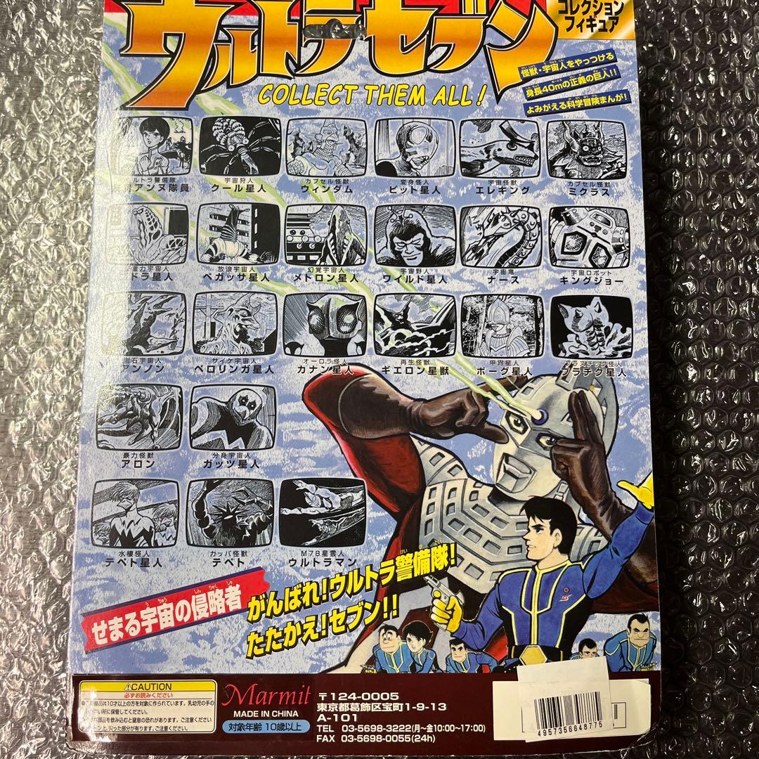 ウルトラセブン　桑田二郎マンガ版 未開封フィギュア３体セット　エレキングなど