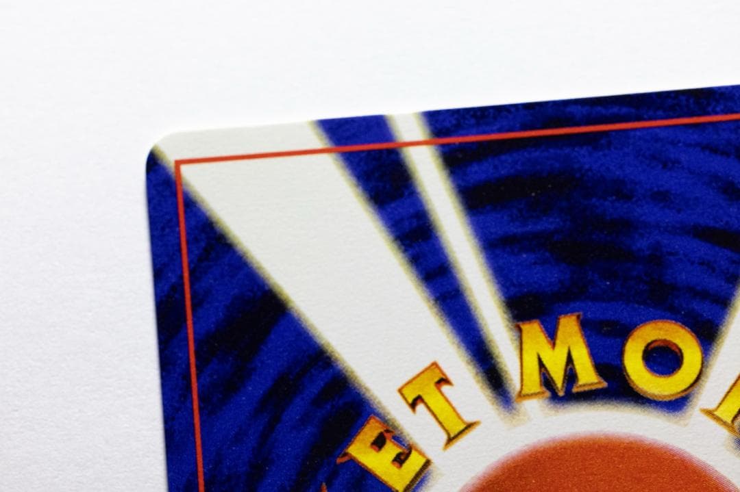 わるいフシギバナ_「ポケモンカードトレーナーズVol.10」 おまけカード PR