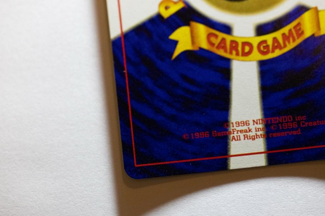 わるいフシギバナ_「ポケモンカードトレーナーズVol.10」 おまけカード PR