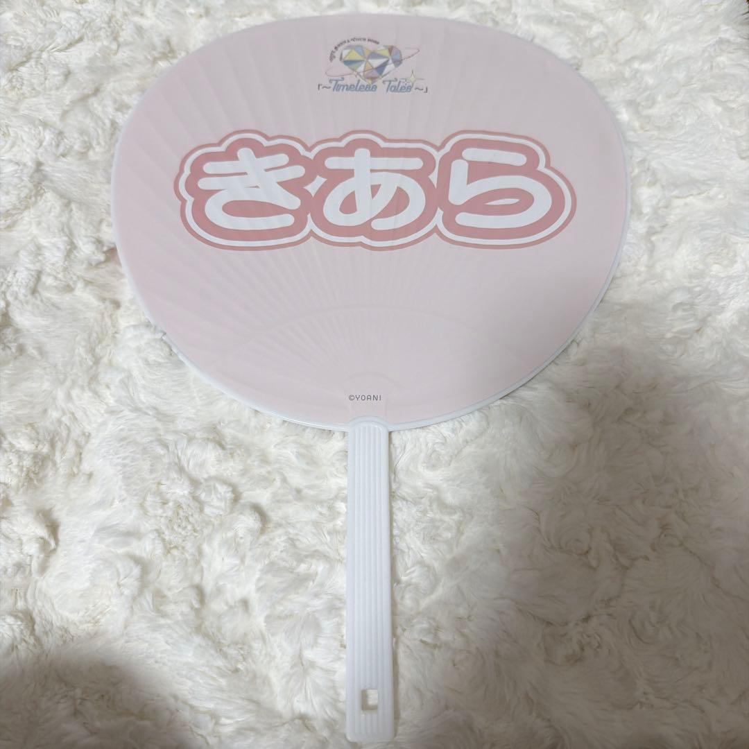 イコラブ 齋藤樹愛羅 うちわまとめ売り 4本