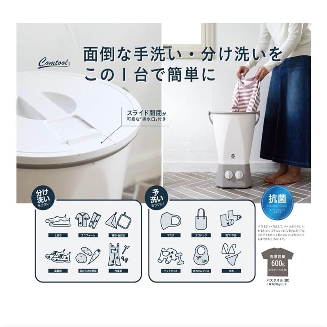 【送料込】シービージャパン 小型 バケツ洗濯機 ウォッシュボーイ TOM-12f