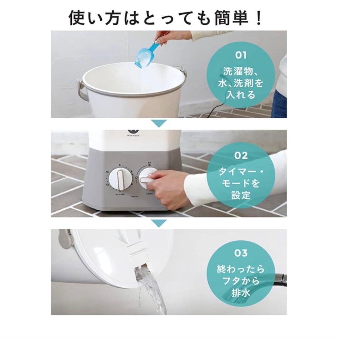 【送料込】シービージャパン 小型 バケツ洗濯機 ウォッシュボーイ TOM-12f