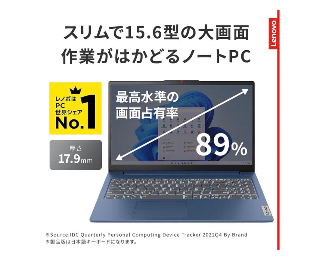 Lenovo IdeaPad Slim 3 15.6インチ ノートPC