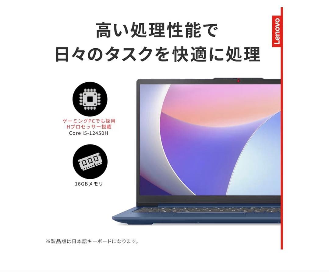 Lenovo IdeaPad Slim 3 15.6インチ ノートPC