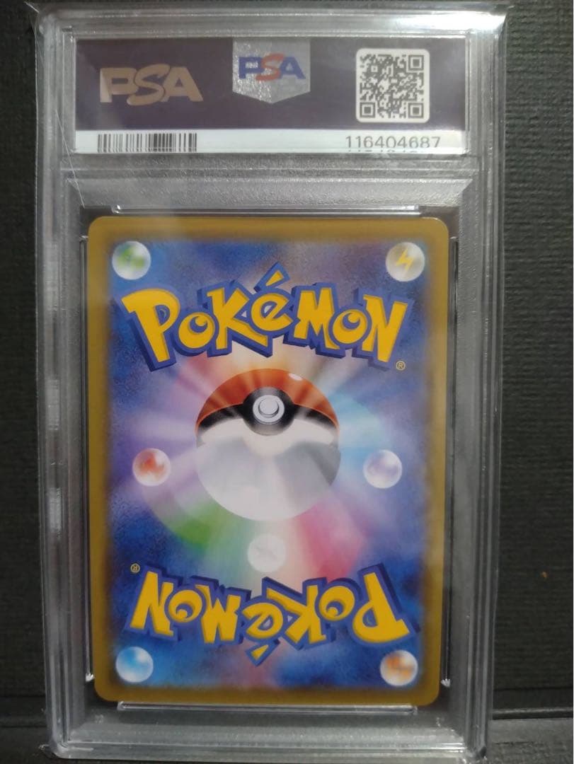 【psa10】リザードンV ｓｓｒ