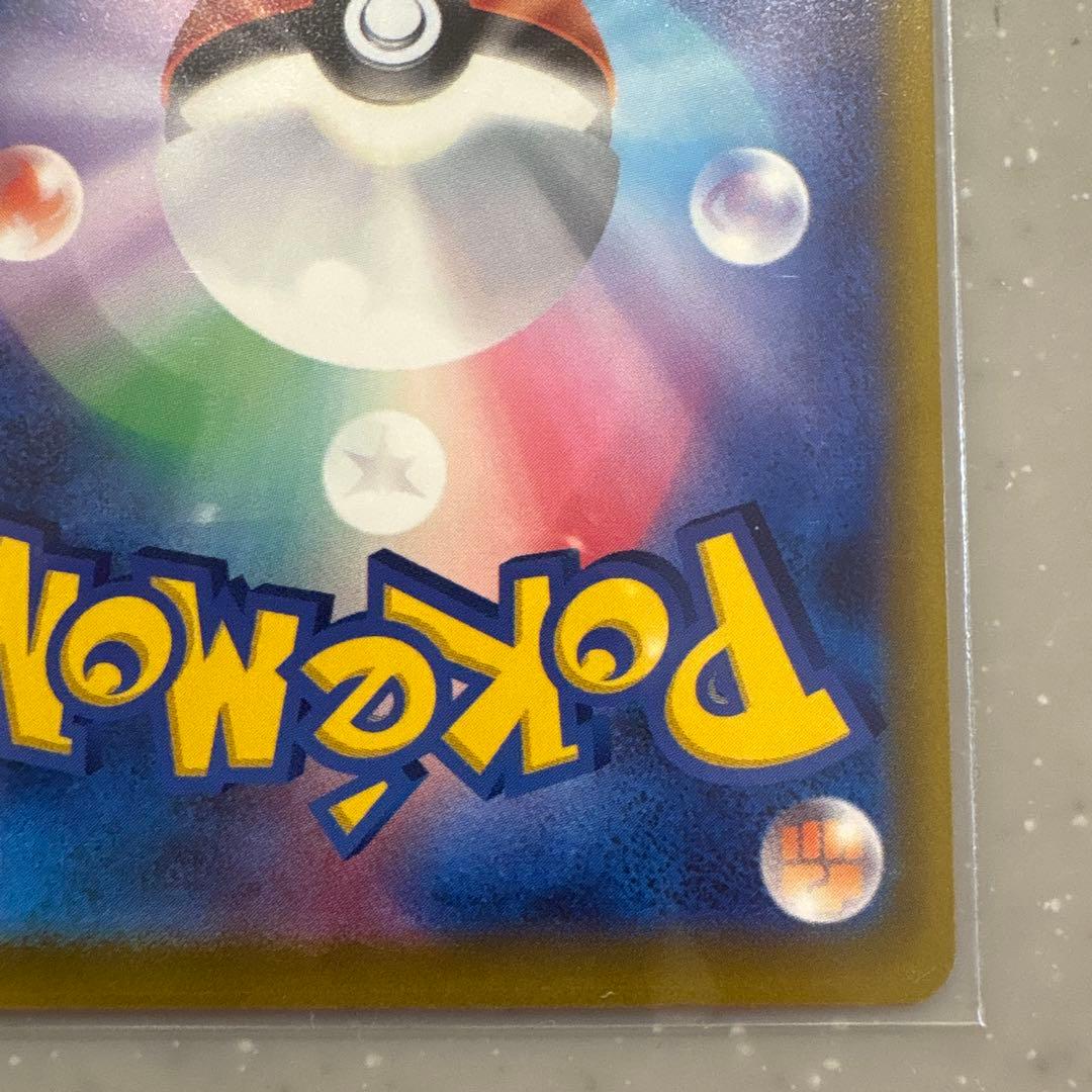 ピカチュウex SARメガドリーム