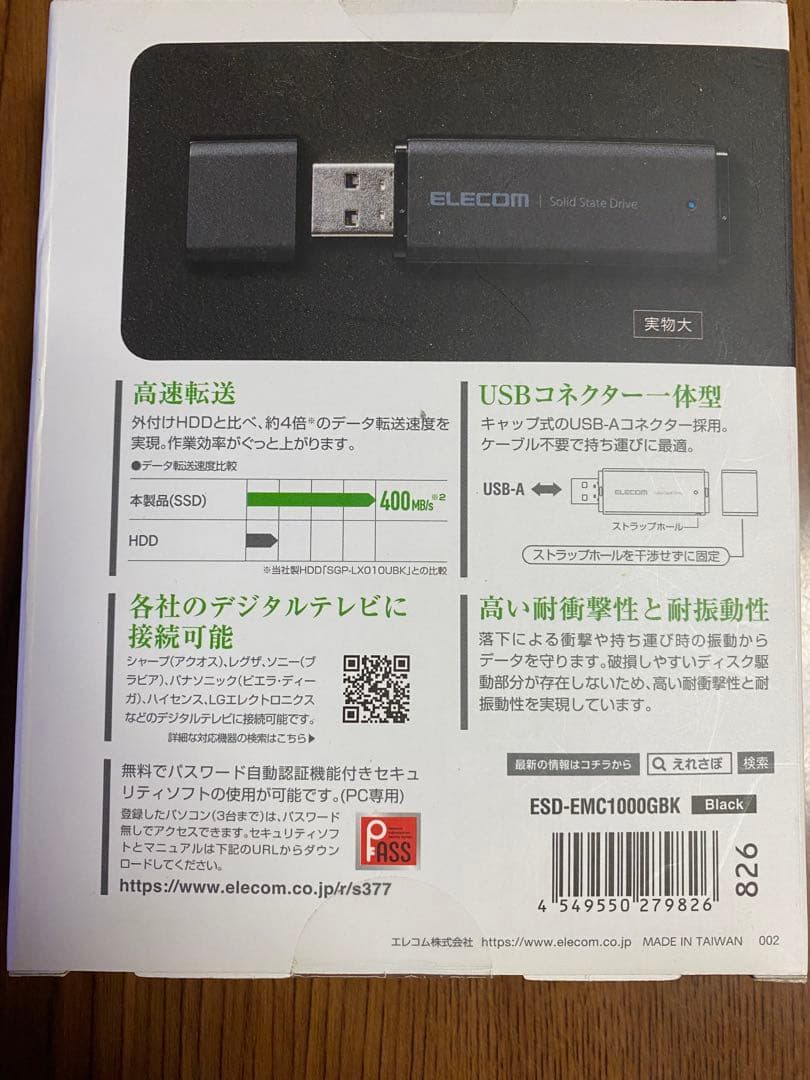 外付けSSD1TB エレコムESD-EMC1000GBK