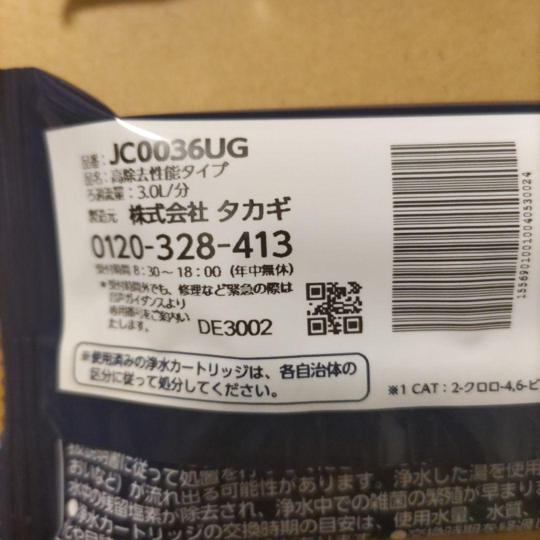 みず工房 浄水器交換カートリッジ 2個セットお値下げ中^_^