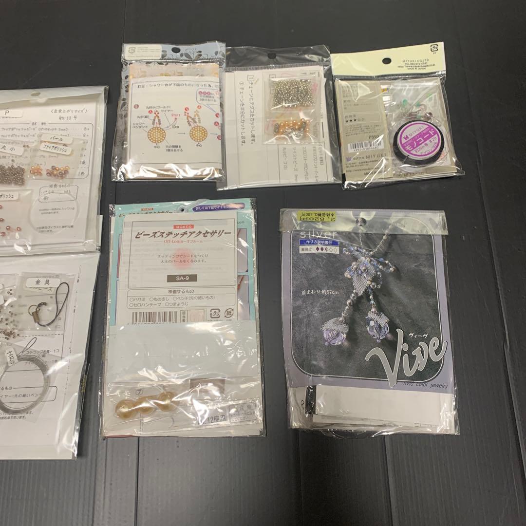 日本ヴォーグ　手づくりタウン　アクセサリー　ネックレス　など　まとめて　趣味