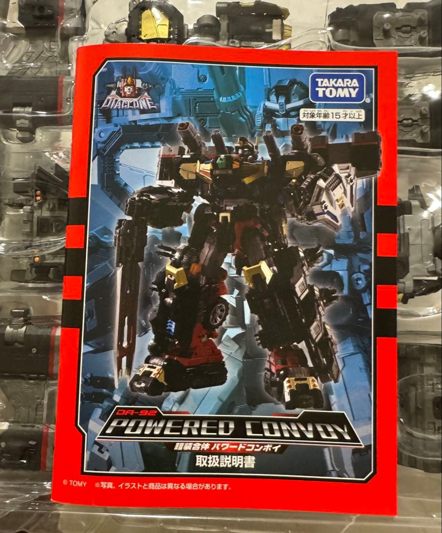 【中古】DA-92 鎧装合体 パワードコンボイ