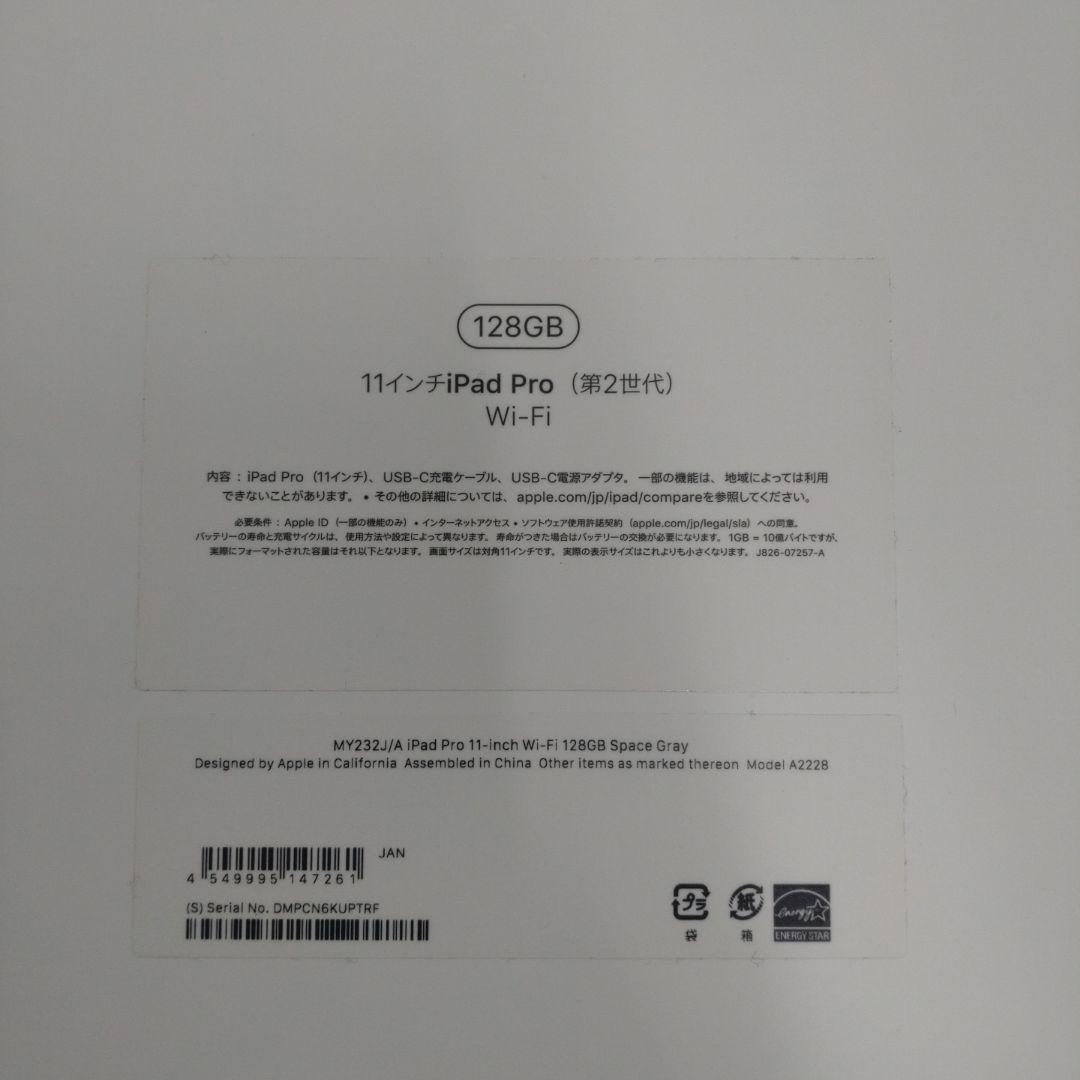 【極美品】iPad Pro 11インチ 第2世代 128GB 動作確認済　ペン付