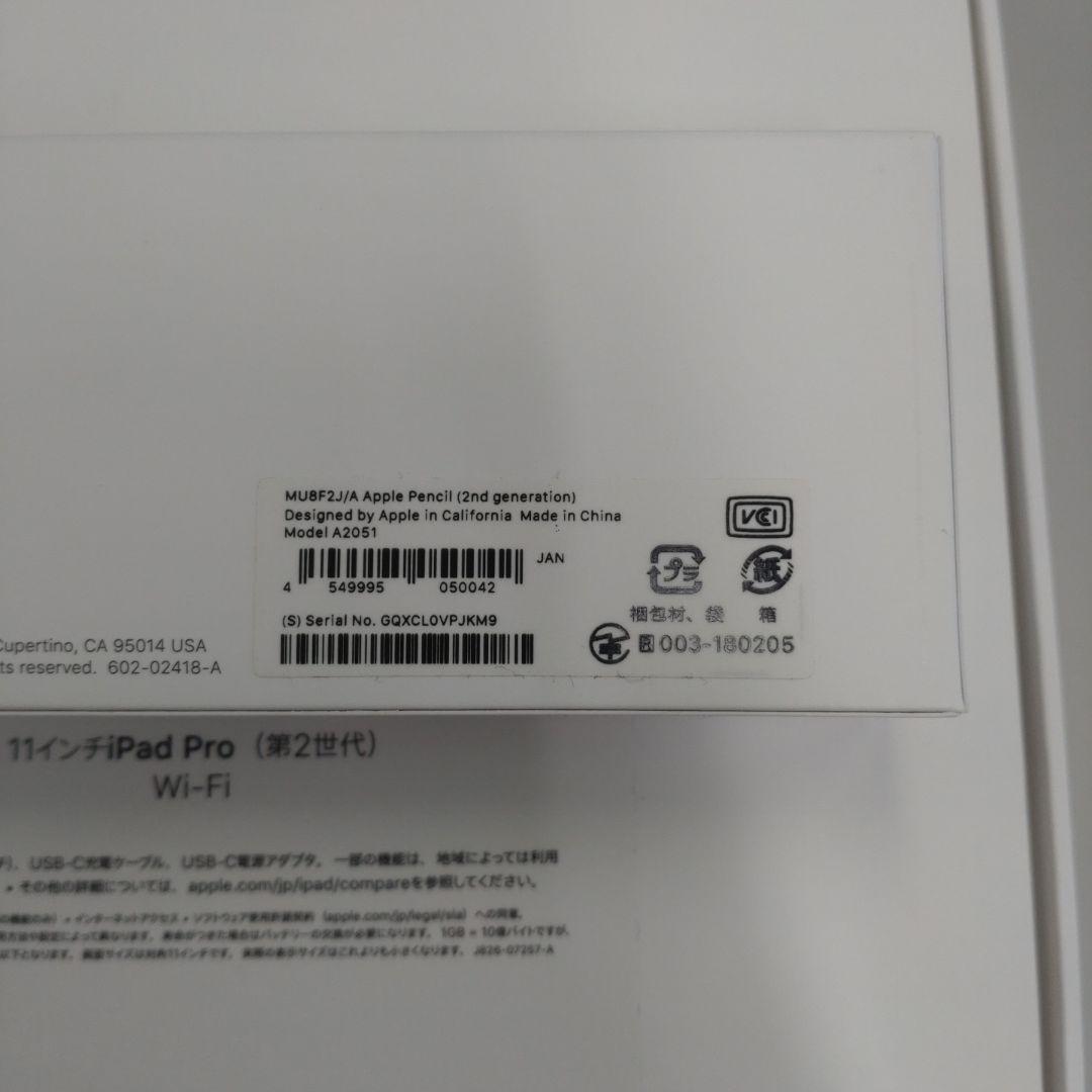 【極美品】iPad Pro 11インチ 第2世代 128GB 動作確認済　ペン付