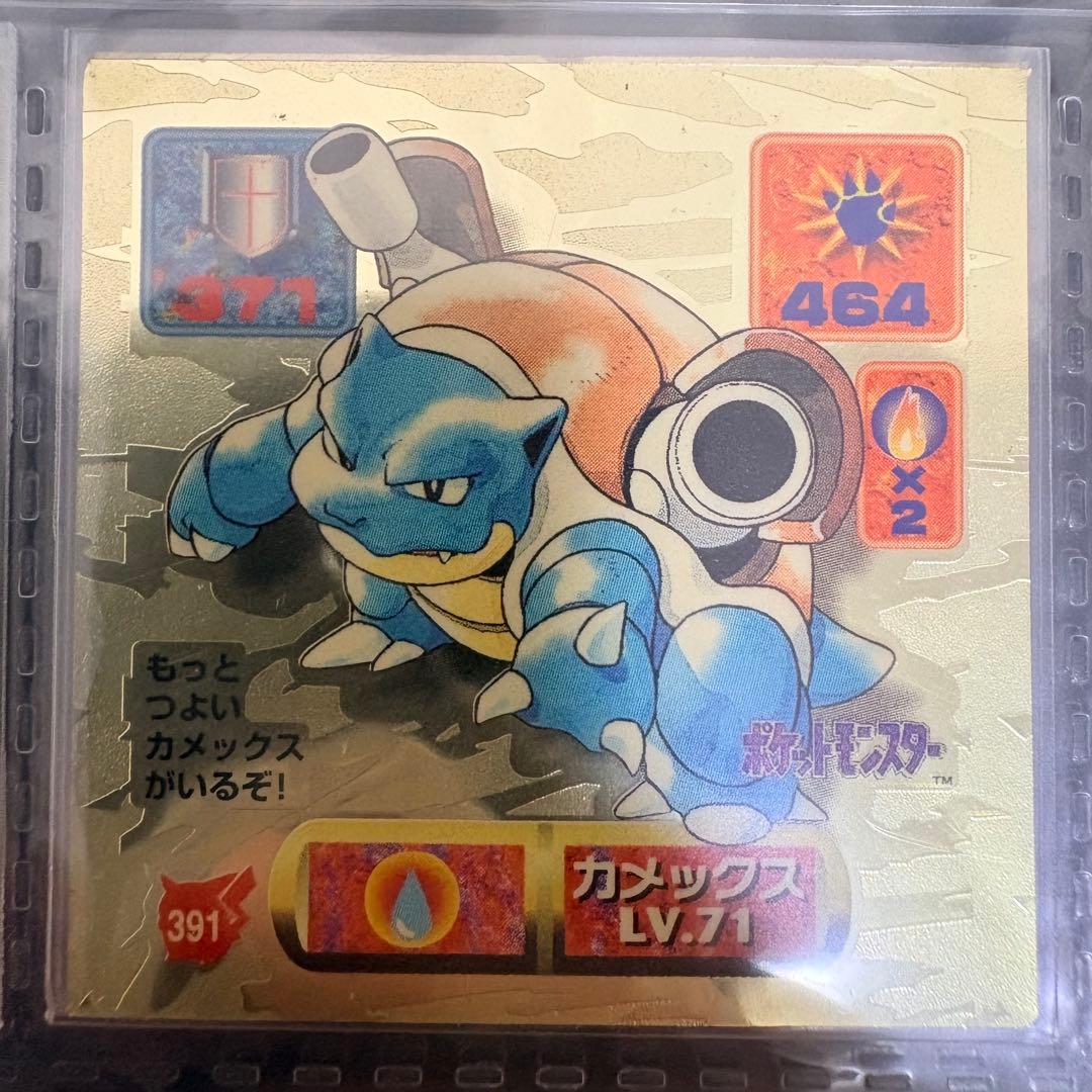 ❷ Pokémon 最強シール烈伝改　the 2nd 1997