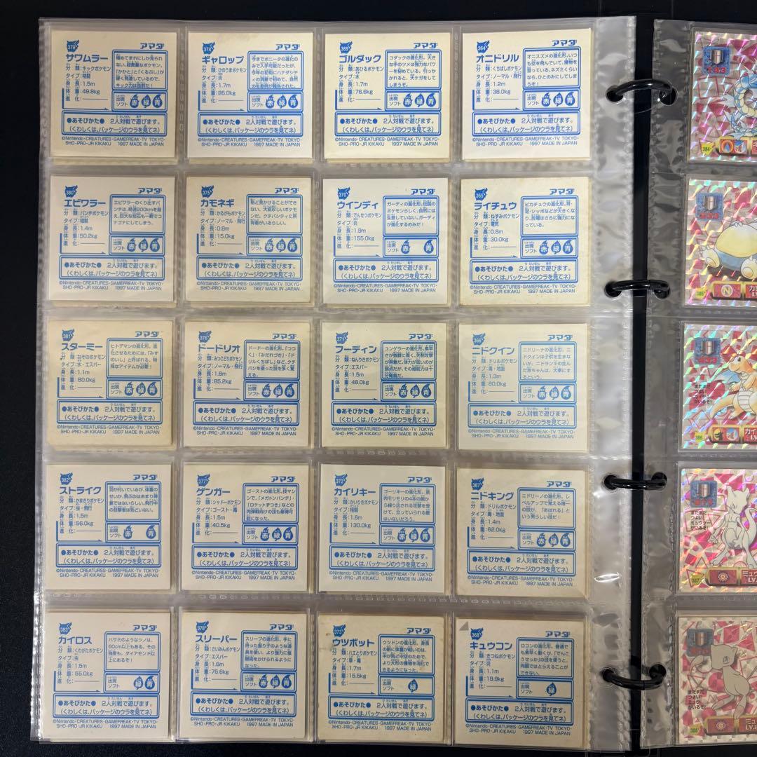 ❷ Pokémon 最強シール烈伝改　the 2nd 1997