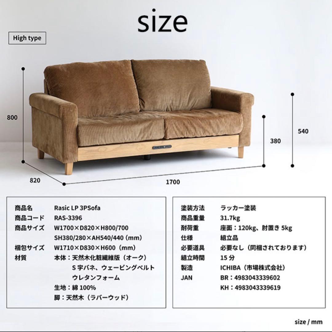 【美品】ラシック LPソファ ブラウン 2人掛けソファ コーデュロイ⭐️送料込み