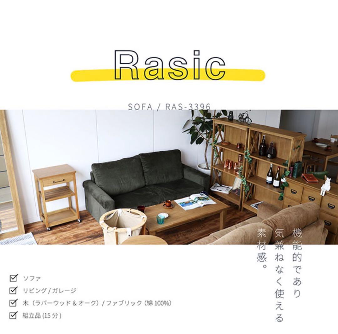 【美品】ラシック LPソファ ブラウン 2人掛けソファ コーデュロイ⭐️送料込み