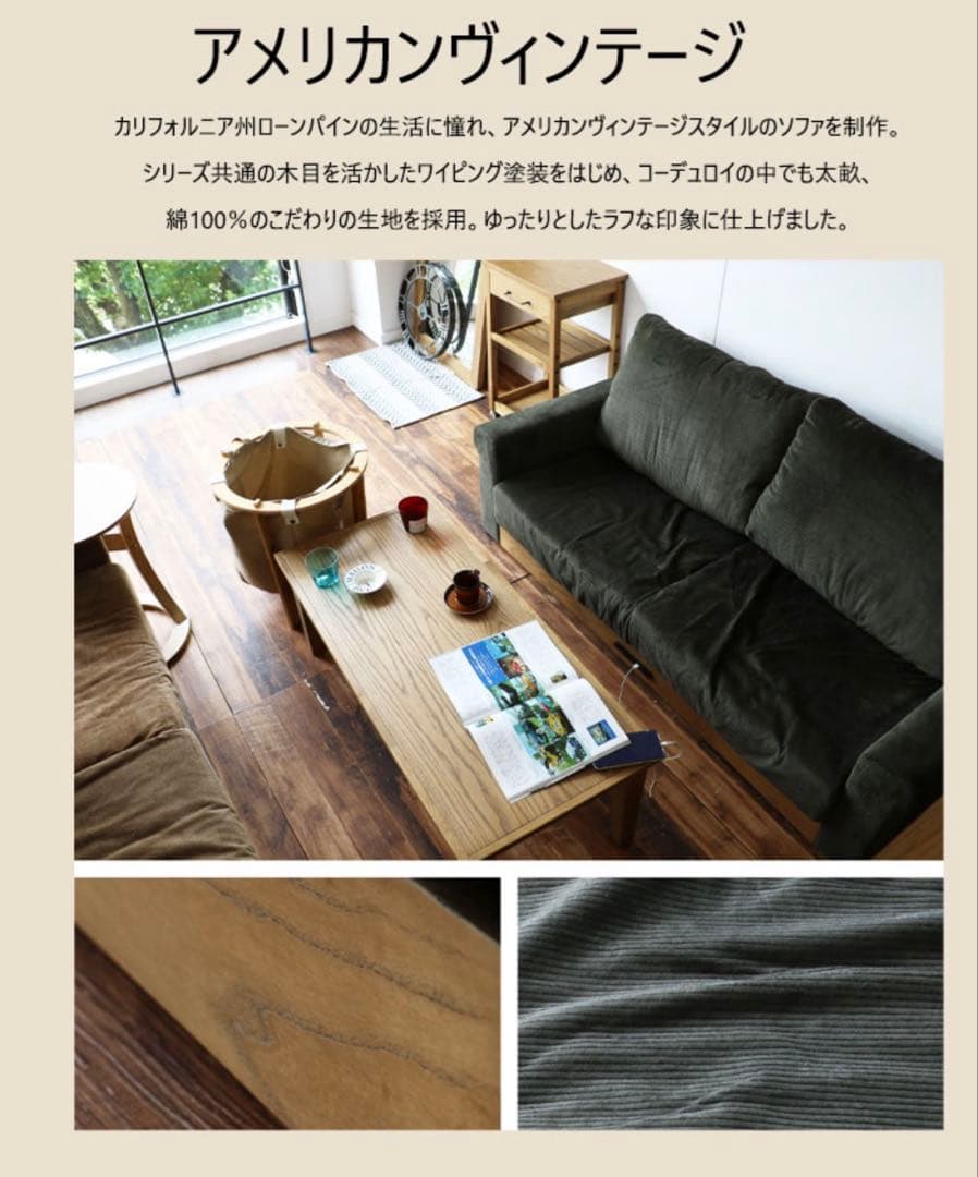 【美品】ラシック LPソファ ブラウン 2人掛けソファ コーデュロイ⭐️送料込み