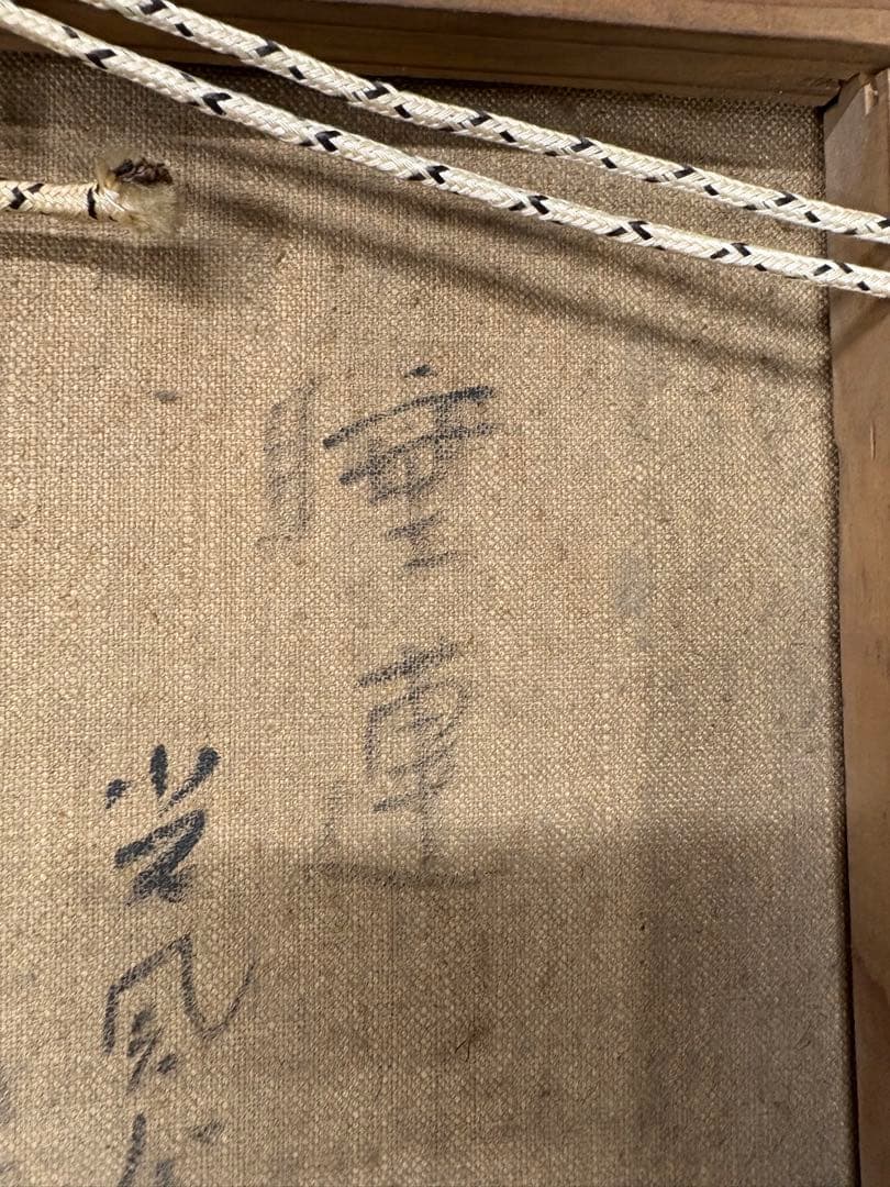 「睡蓮」　島野重之　絵画　風景画 花 油彩画　日展