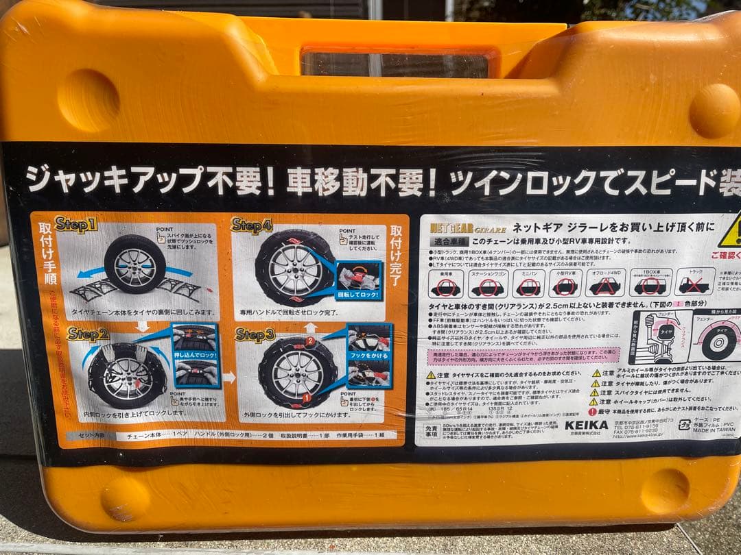 NETGEAR GIRARE GN11 ラバーチェーン