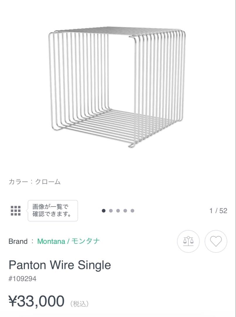 Panton Wire パントン ワイヤーシェルフ+天板スモークガラス