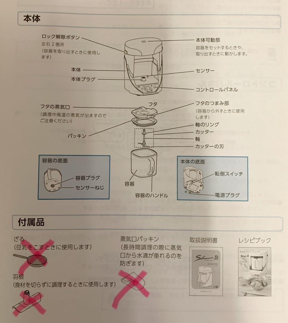 山本電気 クックマスター 旬彩 万能調理器 YE-CM17B レシピブック付