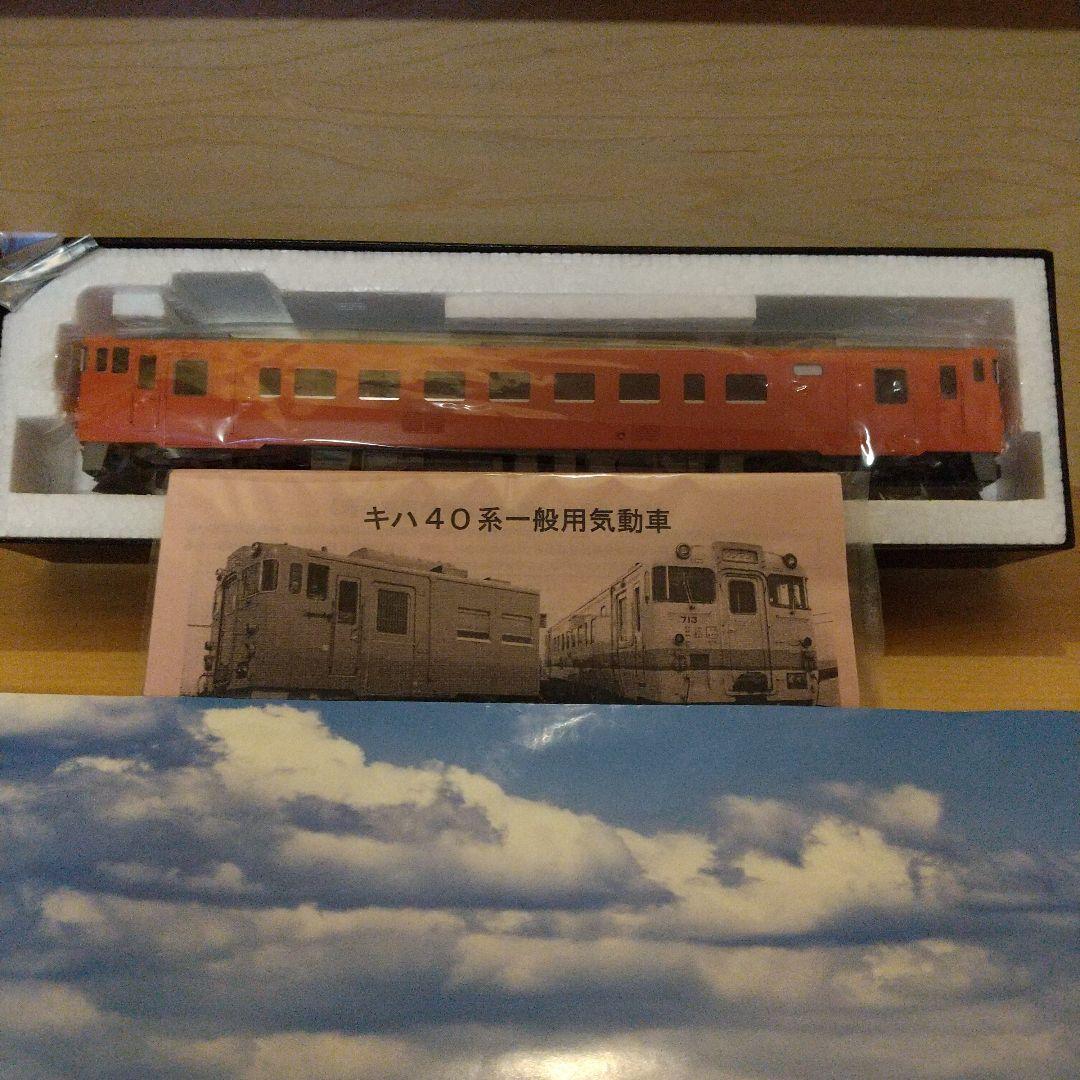 キハ40系 （エンドウ真鍮）一般気動車模型 オレンジ