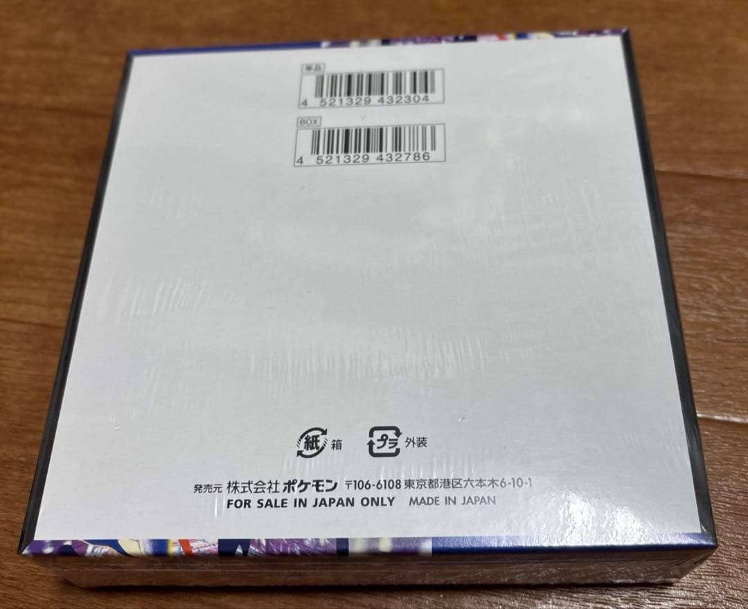 新品未開封　シュリンク付き　ニンジャスピナー　１BOX