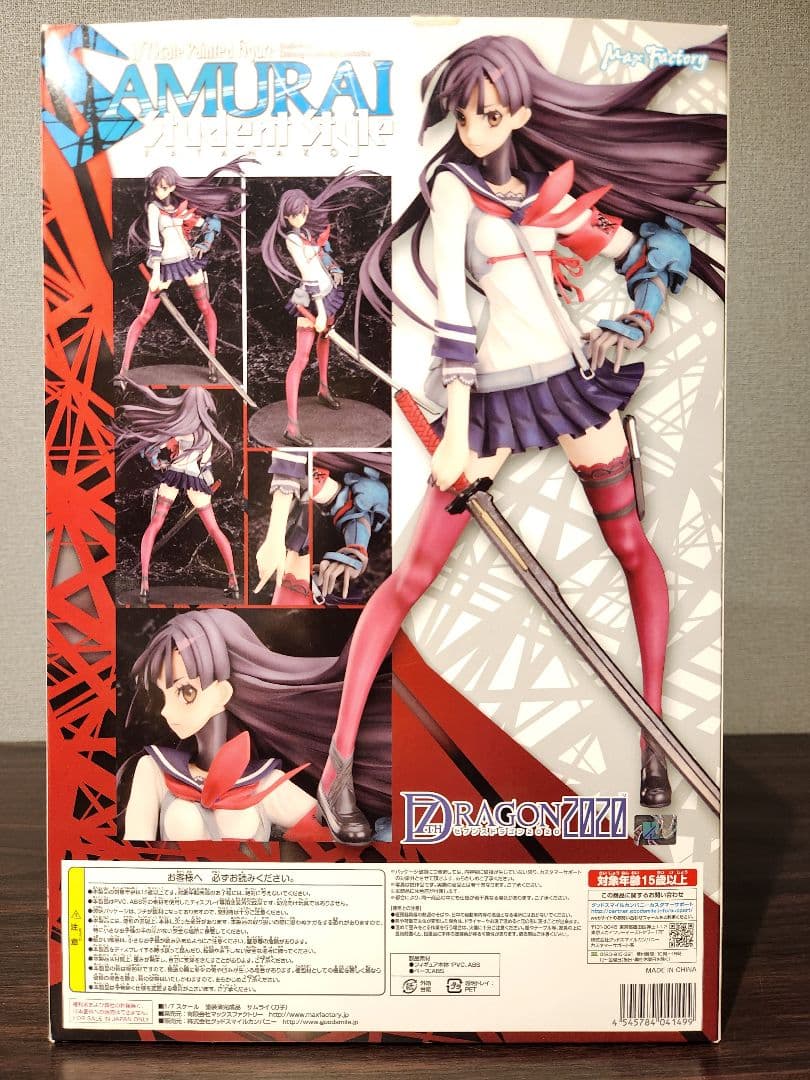 T*i様 セブンスドラゴン　刀子　2020 サムライ　フィギュア