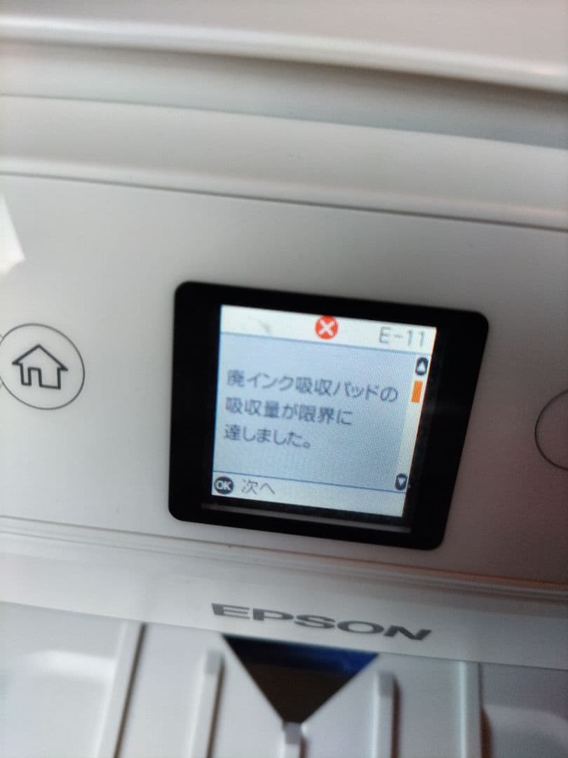 EPSON EP-712A インクジェットプリンター