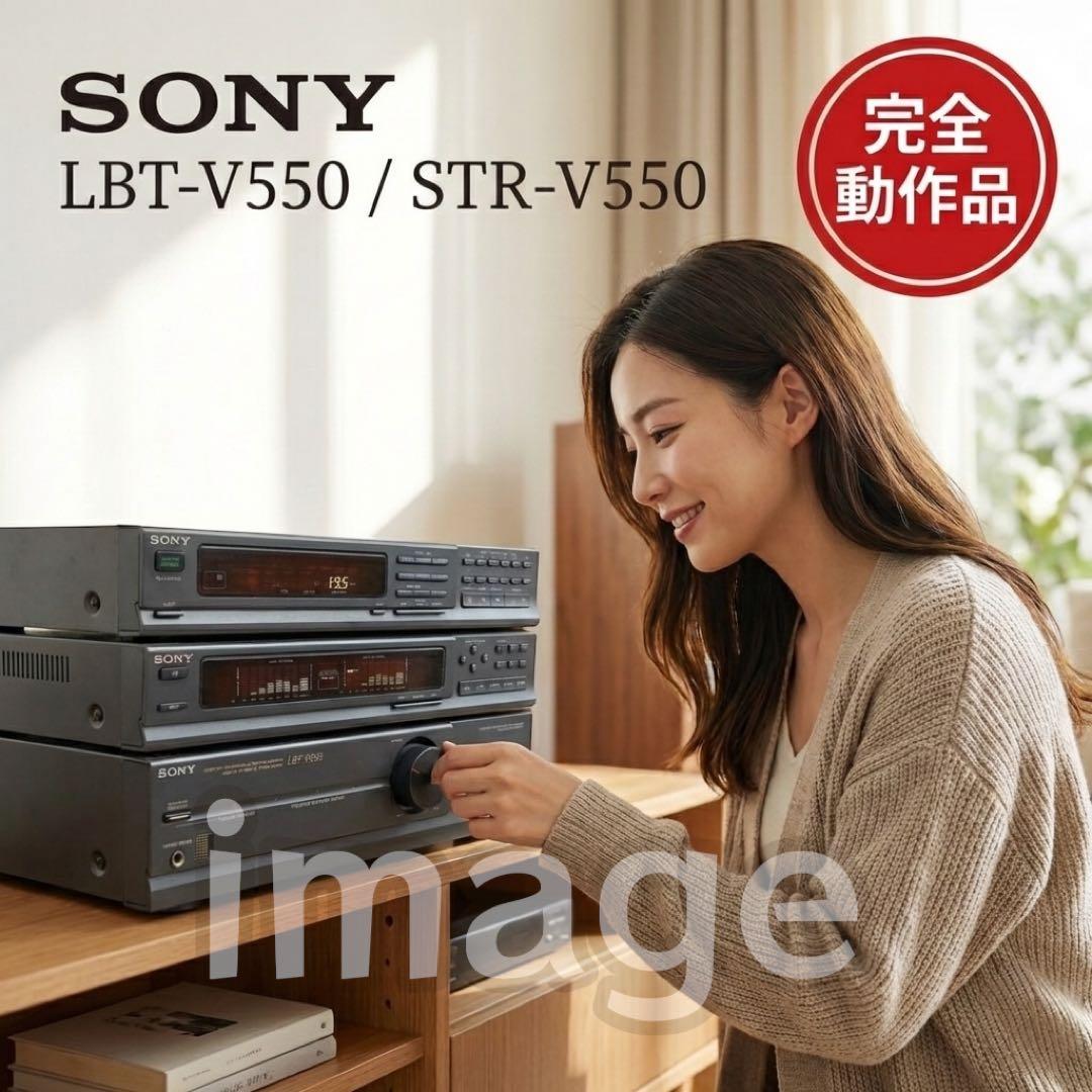 【動作品】SONY LBT-V550 STR-V550 希少 リバティ 当時物