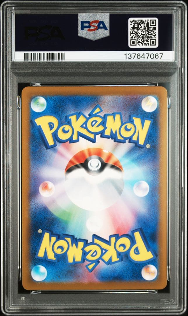 ピカチュウ イラストコンテスト PSA10 プロモ SV-P ポケモンカード