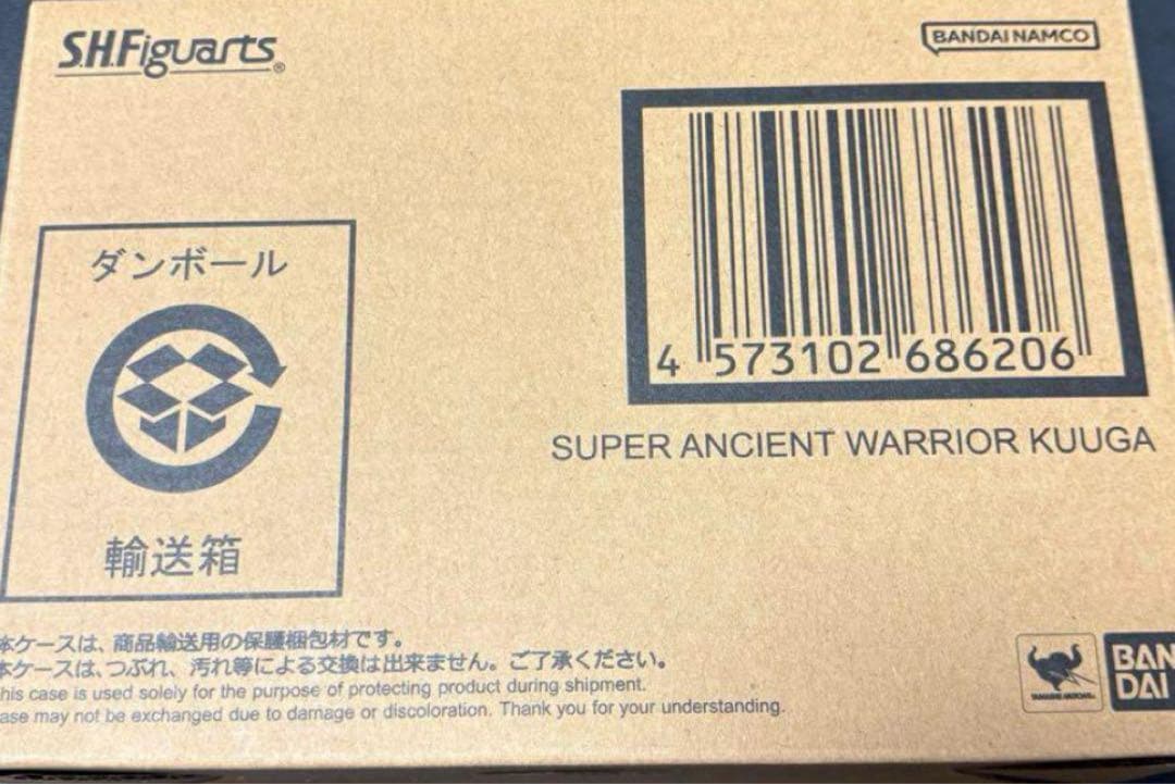 SHFiguarts 超古代戦士 クウガ