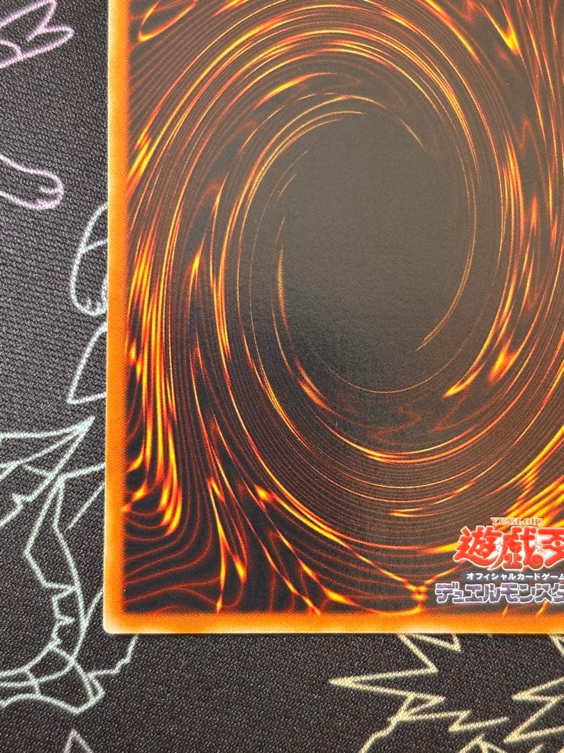 遊戯王　神炎皇ウリア　レリーフ