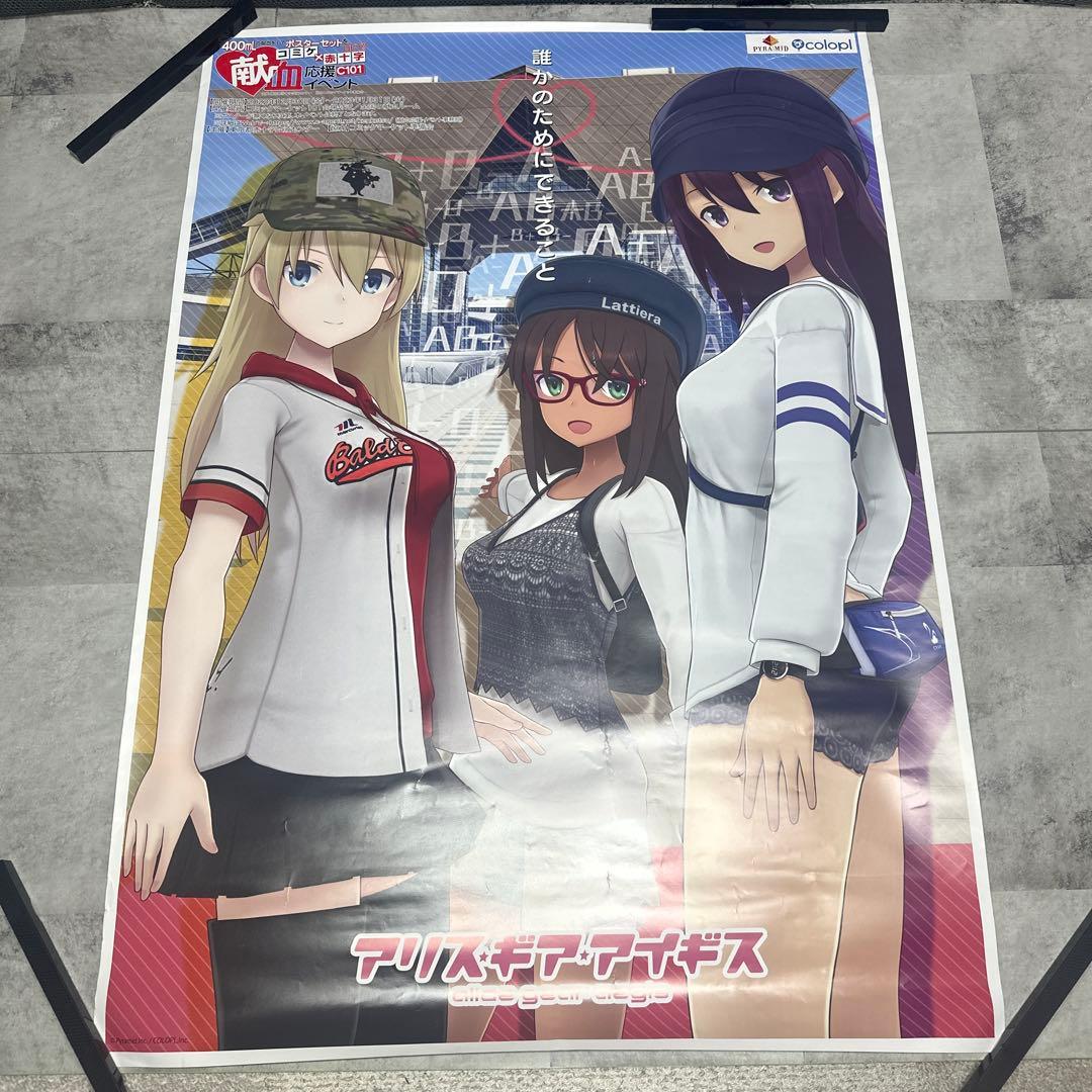 ホロライブ NIKKE アリスギア ポスター3点セット コミケ 献血 非売品
